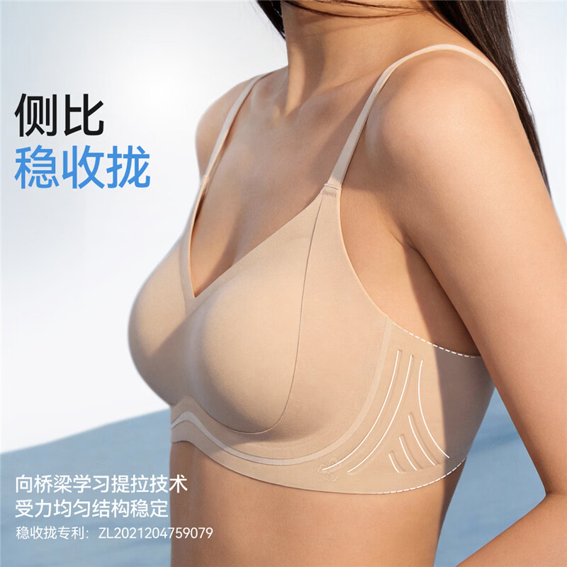 都市丽人娜扎同款内衣女粉底液反重力提拉无痕小胸聚拢收副乳防下垂文胸罩 粉底液肤 L 【105-120斤】 165/90
