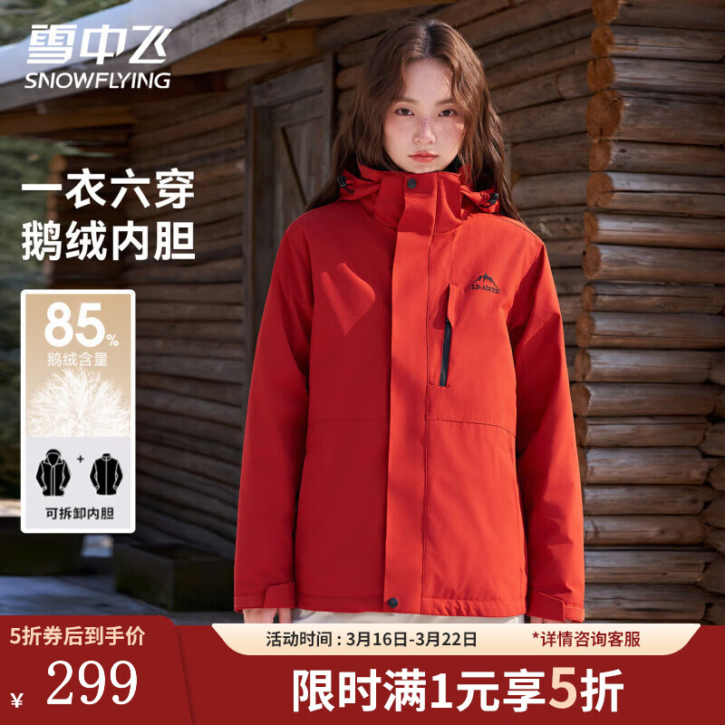 ѩ�з� 5����֣��������� ����ˮ����һ���޷����������ڵ��� 299Ԫ