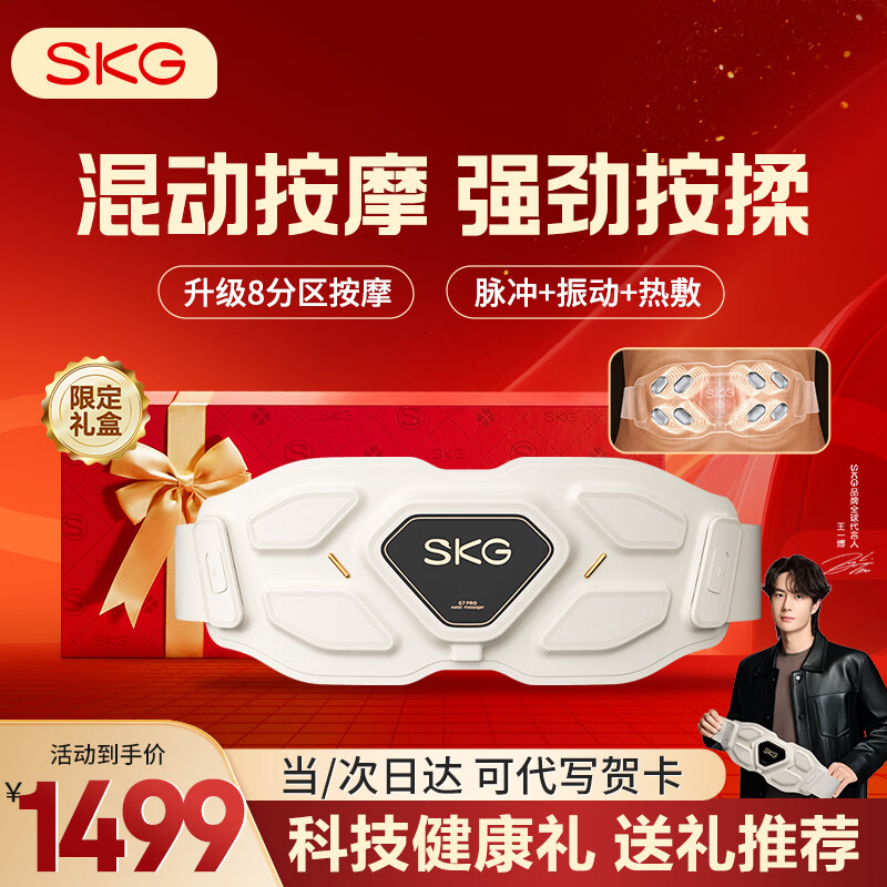 SKG G7 ������ ��Ħ��  1349Ԫ