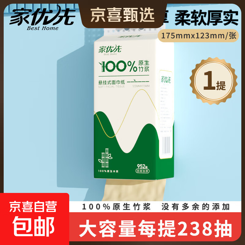 【活动专享】胖东来同款大张挂抽纸952张大包奶油风纸巾整箱12提 【清仓底价】 4层 952张*1提