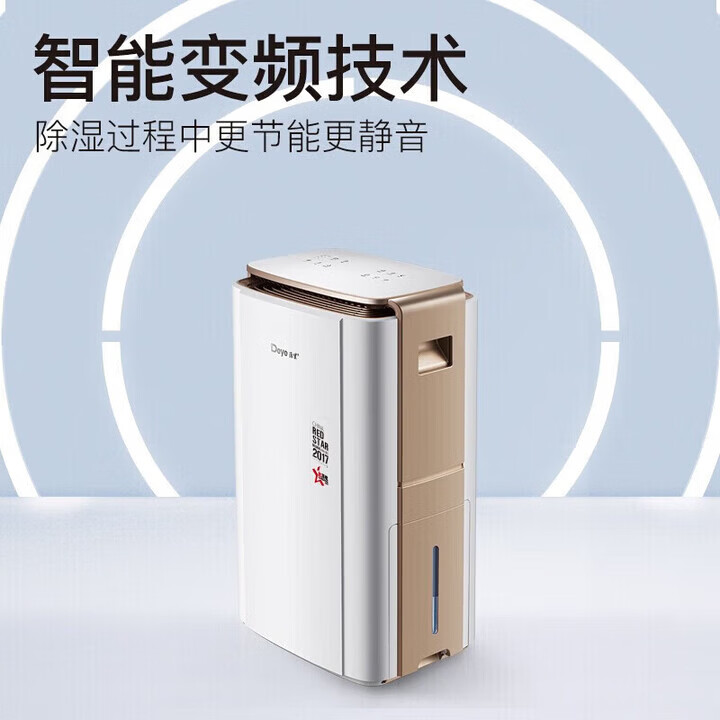 德业（Deye）高端变频除湿机58L天家用地下室别墅抽湿