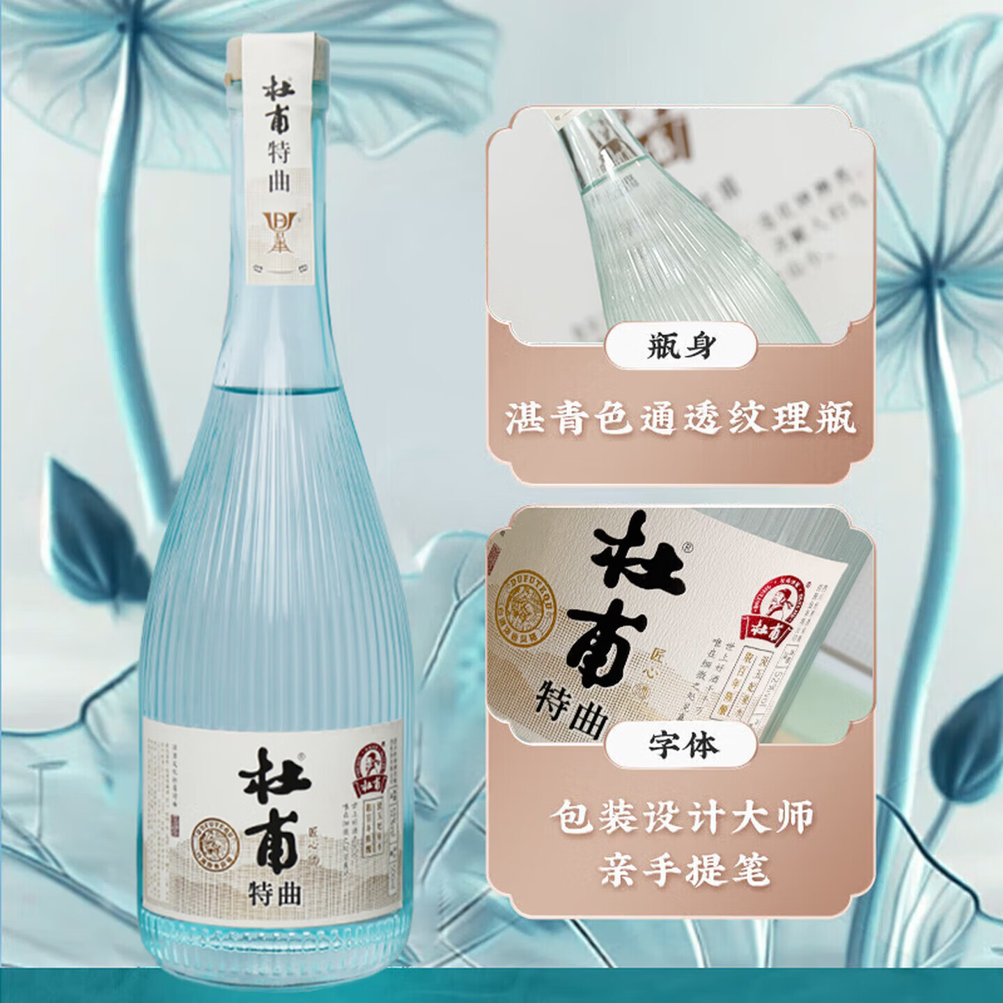 杜甫特曲酒浓香型白酒52度白酒500mL 52度 500mL 5瓶 礼盒装