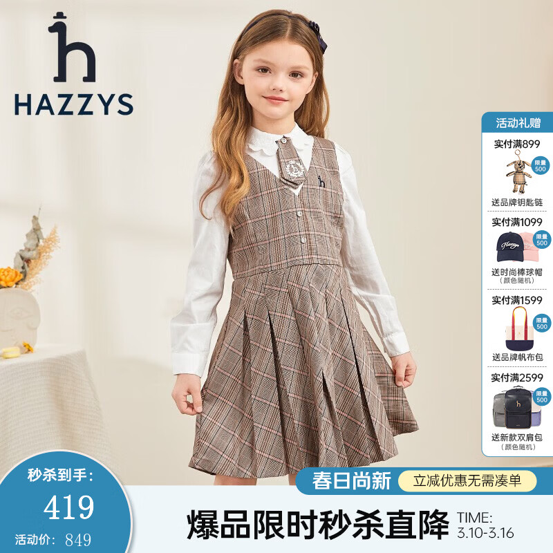 ����˹��HAZZYS��ͯװŮͯ����ȹ���¿��Լ����ѧԺ��ٴ������ȹ �� 165 388.44Ԫ