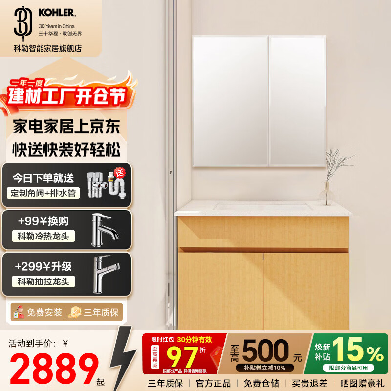 科勒（KOHLER）科勒陶比浴室柜家用卫生间台下盆洗脸盆奶油风小户型挂墙浴室柜 80cm竹木纹浴室柜|铝合金收纳全面镜|易洁陶瓷盆