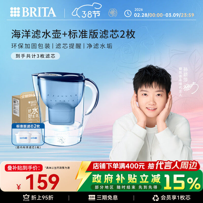��Ȼ�£�BRITA�� ���˾�ˮ�� ������ˮ�� ��ˮ�� ����ϵ�� 3.5L��ɫ һ��3оװ �����ӹ̰�װ 115.98Ԫ
