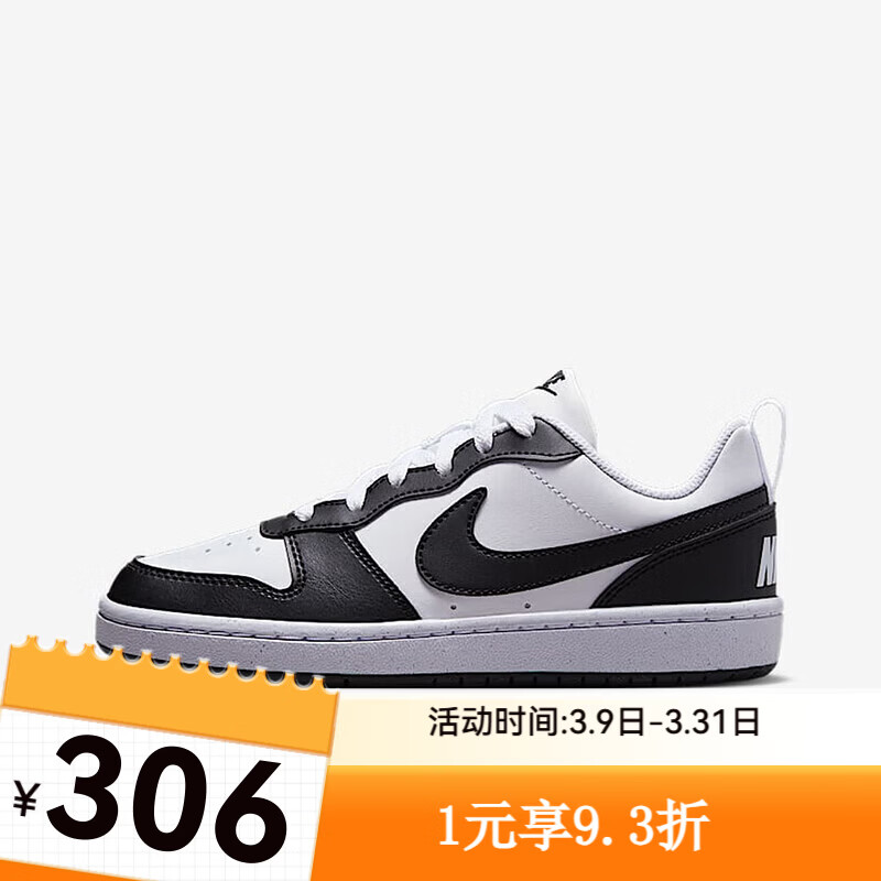 耐克耐克官方 COURT 男大童春季低幫板鞋運動鞋平底女童鞋 DV5456-131 38