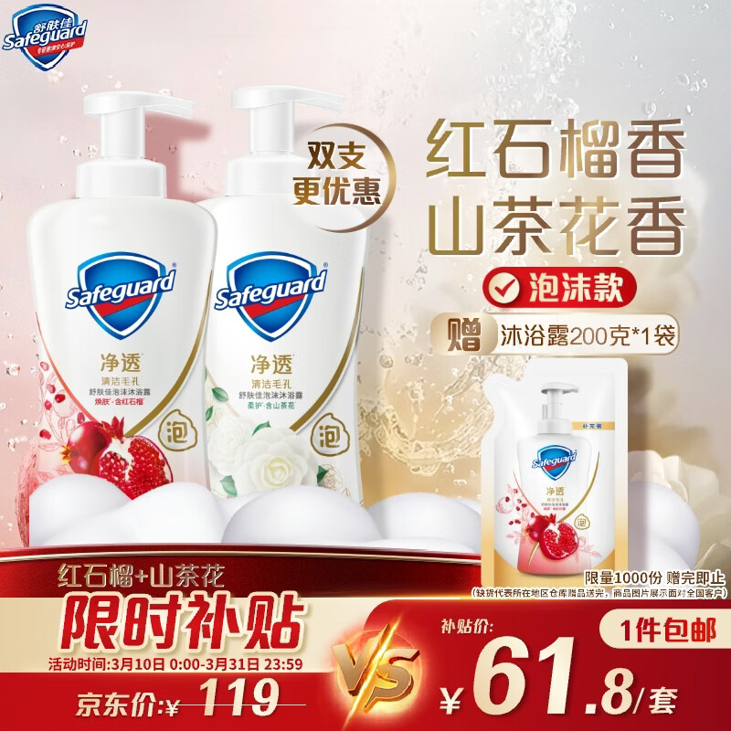 ����Ѿ�͸��ĭ��ԡ¶ ɽ�軨400g+��ʯ��400g �־����� ��Ůͨ��