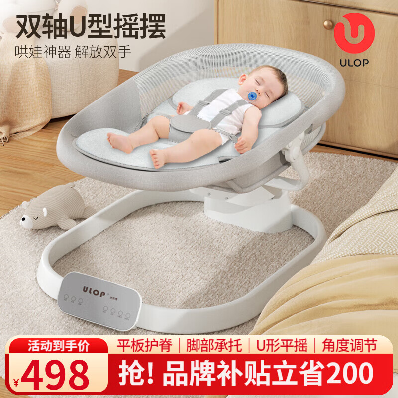 ���ֲ���ULOP��ҡҡ��Ӥ��ҡ�κ�˯�������������綯ҡҡ�����������Ӥ����Ʒ Ӥ��ҡ��ҡҡ������ҡ��-�¹��