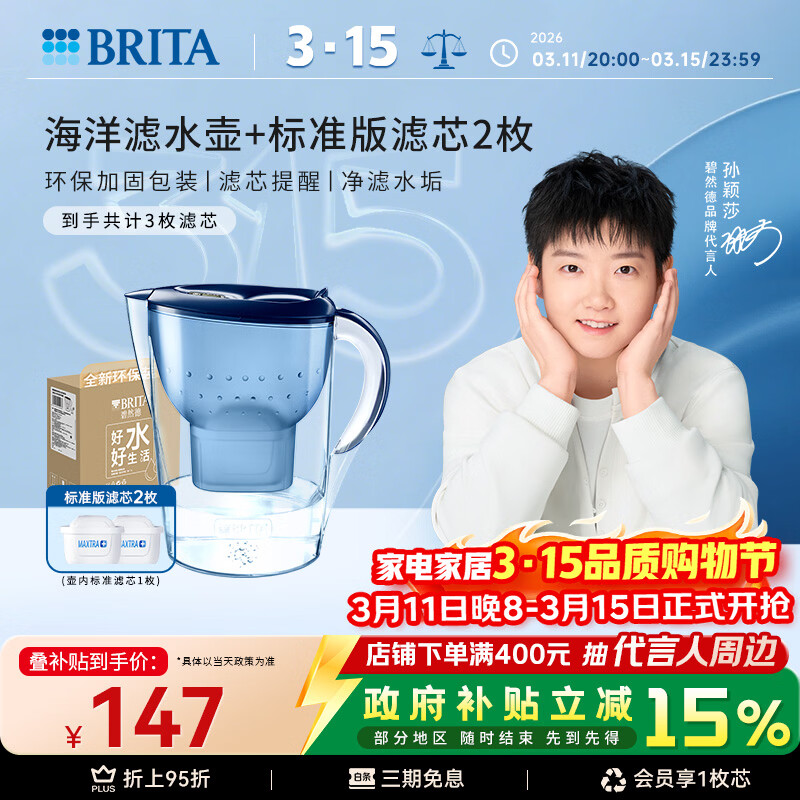 ��Ȼ�£�BRITA�� ���˾�ˮ�� ������ˮ�� ��ˮ�� ����ϵ�� 3.5L��ɫ һ��3оװ �����ӹ̰�װ 118.32Ԫ