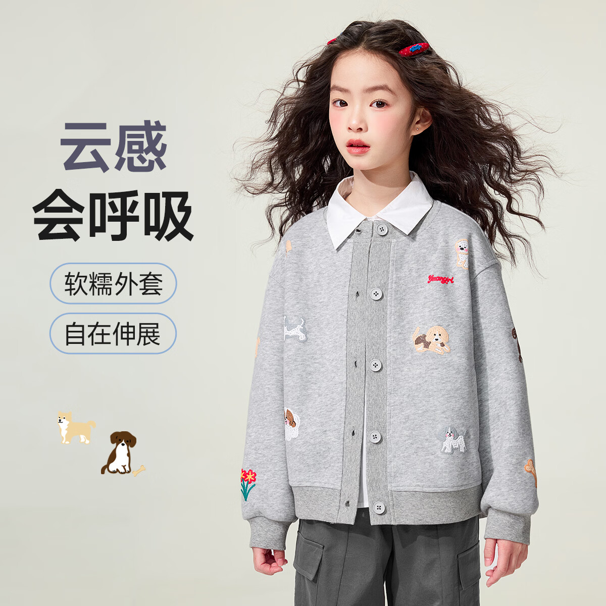 媛媛公主童装女童外套卡通开衫2026新款儿童春装印花上衣中大童棒球服 花灰色 110