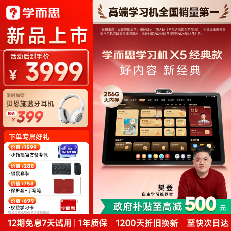 ѧ��˼ѧϰ��P4 S4 T4 pro2026�ذ���Ʒ���۴���ȫ��һ���¿α�ȫѧ��С������С����У��ͬ�����´�ģ�� �����X5��2026���¿ 3874.51Ԫ