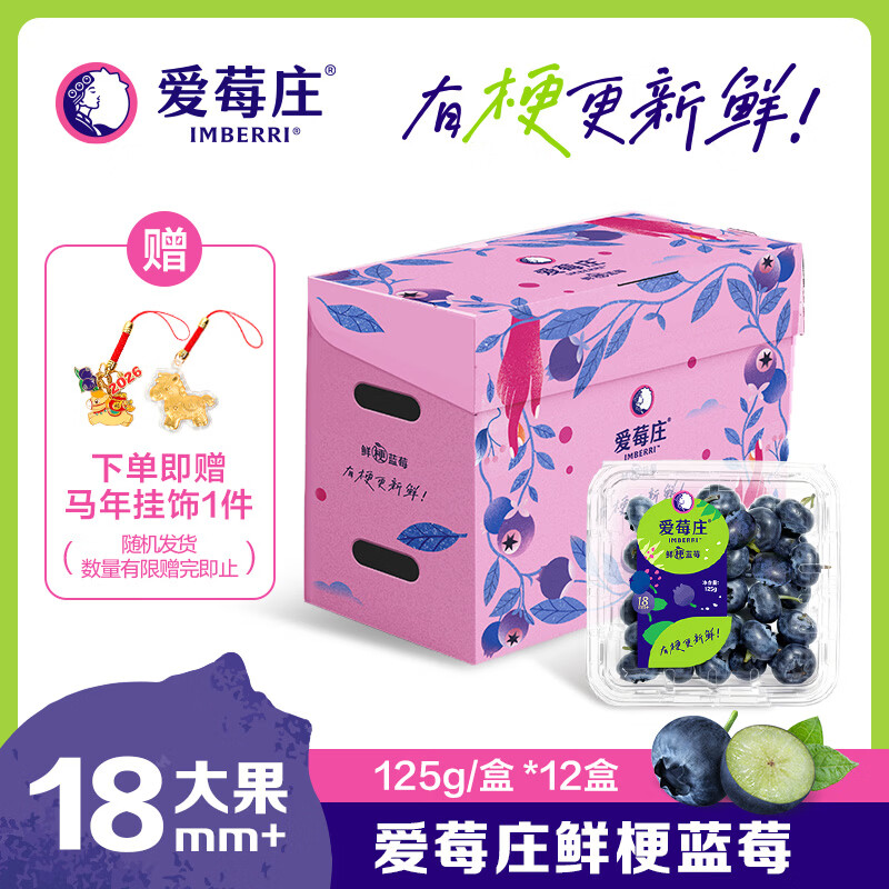 ��ݮׯ�����ʹ���ݮ ���������˹���ժ 18mm+12 ��װ Լ125g/��Դͷֱ�� 112.99Ԫ