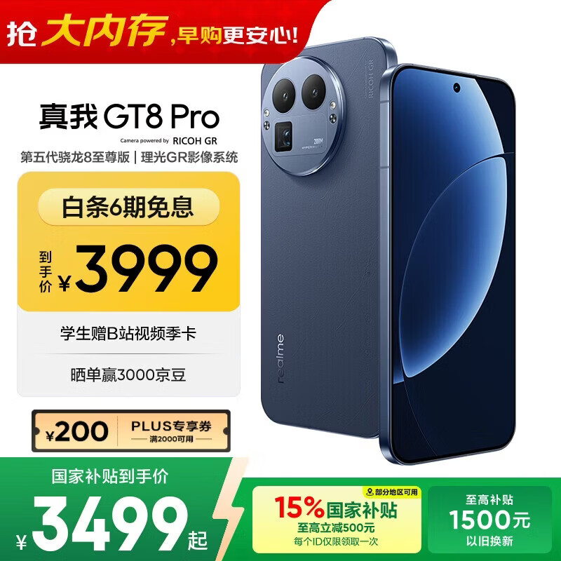realme/���� GT8 Pro �ֻ� ����GRӰ��ϵͳ ��³ 12+256G 3248.01Ԫ
