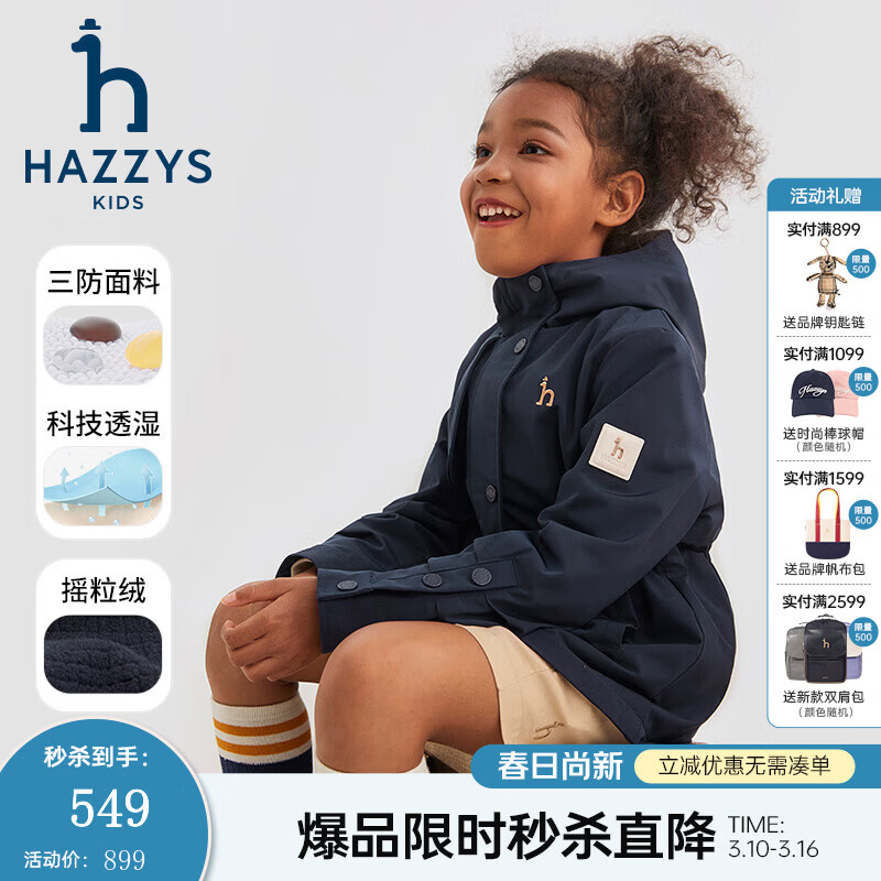 哈吉斯（HAZZYS）品牌童装女童外套秋新款三防透气弹力挺括有型连帽厚风衣 藏蓝 155