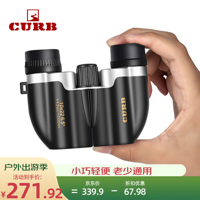 佳泊双筒望远镜演唱会高清高倍夜视儿童观鸟便携看剧手机公里可看专业 【高清便携】10x22磨砂黑+拍照夹