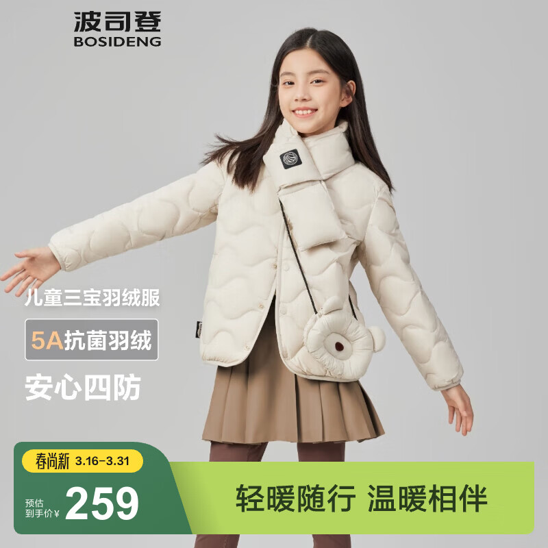 波司登（BOSIDENG）【165可选】儿童羽绒服保暖外套薄款中性男女短款 燕麦色7185【店长推荐】 165 /84A 约 155-165cm 54kg