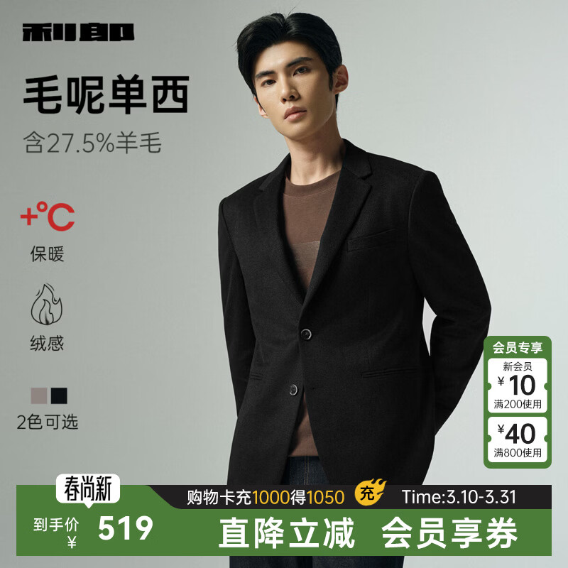 利郎【含绵羊毛】西装外套男秋季2025新款商务休闲男士毛呢西服单西 黑色（G5QDX041SA） 2XL 180/92A