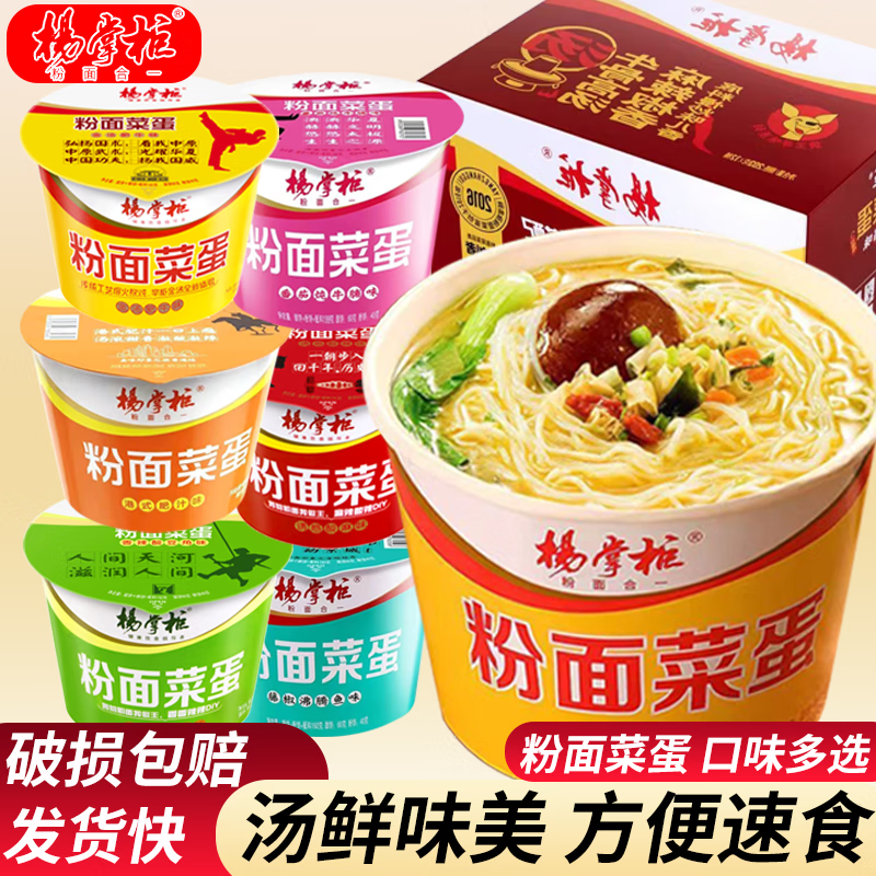 粉面菜蛋金汤肥牛面方便面早餐夜宵泡面桶装速食零食面条 金汤肥牛味183g 2桶