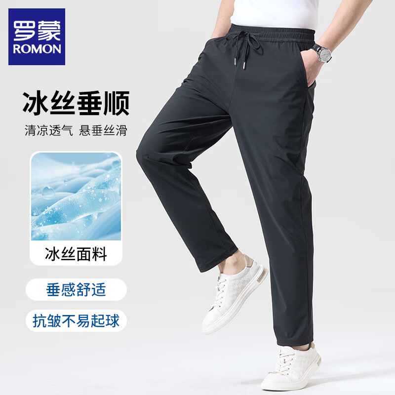 罗蒙（ROMON）冰丝休闲裤男2026夏季薄款凉感松紧腰男士宽松直筒长裤子男裤 黑色 XL (建议体重130-150斤)