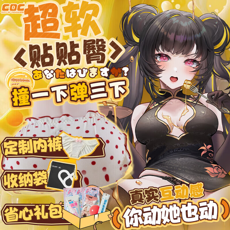 COC黄油小姐飞机杯熟妇蝴蝶型倒模臀部圣杯自慰倒膜杯子男士飞机