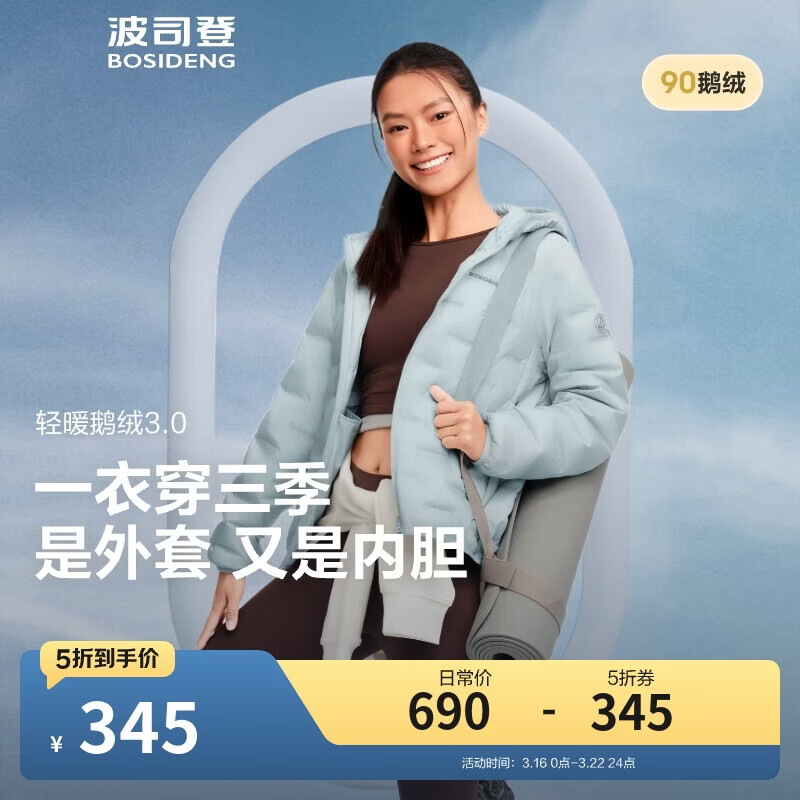 波司登鹅绒羽绒服女士秋冬轻薄连帽宽松短款内胆百搭保暖外套