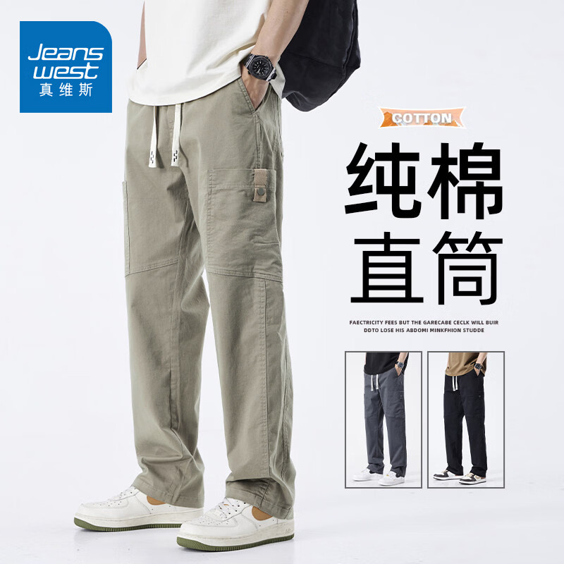 真维斯2026新款春夏季男士休闲裤美式潮牌宽松直筒裤子百搭纯棉工装长裤 浅绿 M