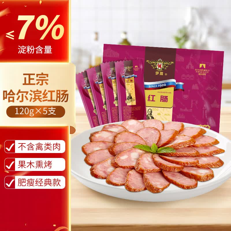 伊雅 秋林食品公司红肠 600g/5支装 百年老字号 东北特产熟食年货单支