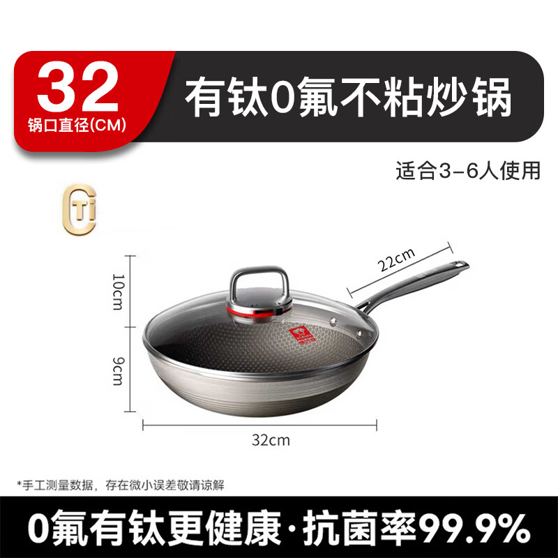 康巴赫（KOBACH）炒锅钛0氟涂层蜂窝不粘锅家用不锈钢平底炒菜锅电磁炉燃气通用 【0氟有钛 不锈不粘】 32cm