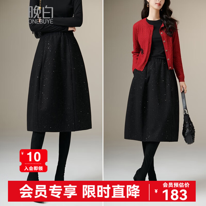 晚白【新品】亮闪闪显瘦花苞裙冬款气质优雅时尚百搭a字半身裙 黑色 S