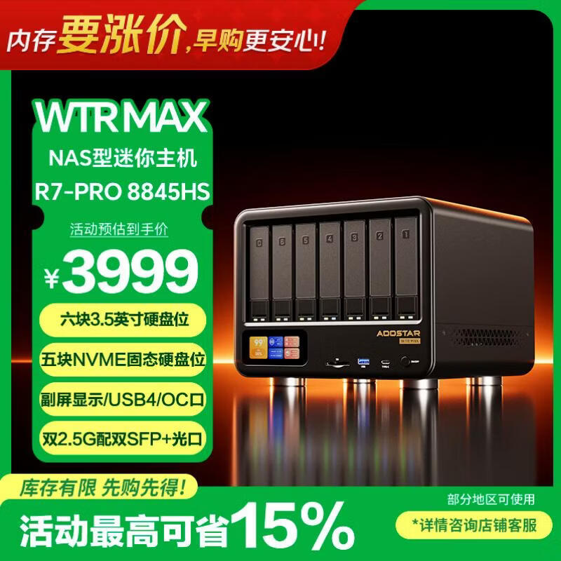 �챵WTR MAX�������� ����7 PRO8845HS����̨ʽ��������λ��еӲ����λ��̬����ҵ�����ռ���ͥ���� 3979Ԫ