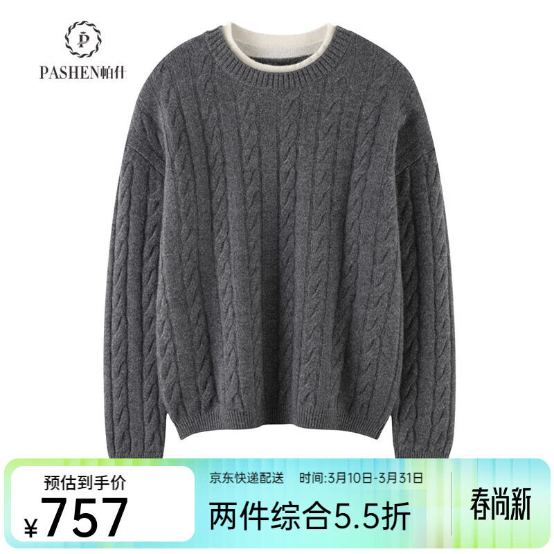 帕什羊绒衫女100山羊绒25秋冬新款七针加厚双股扭花双层领针织毛衣 灰色 L