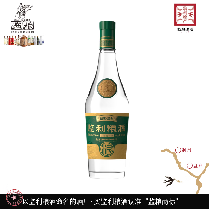 监粮 传统智慧·民间情趣【绿标42度浓香】监利粮酒白酒500ml整箱6瓶固态纯粮酒 42%vol 500mL 6瓶