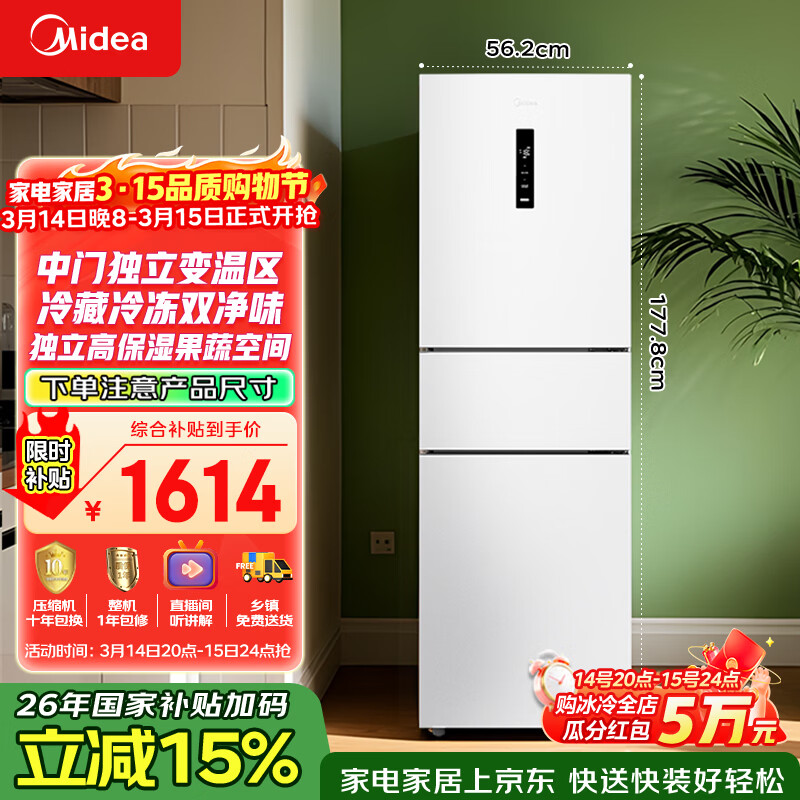 Midea/���� 271�� ���� ���� MR-283WTPZE 1588.68Ԫ