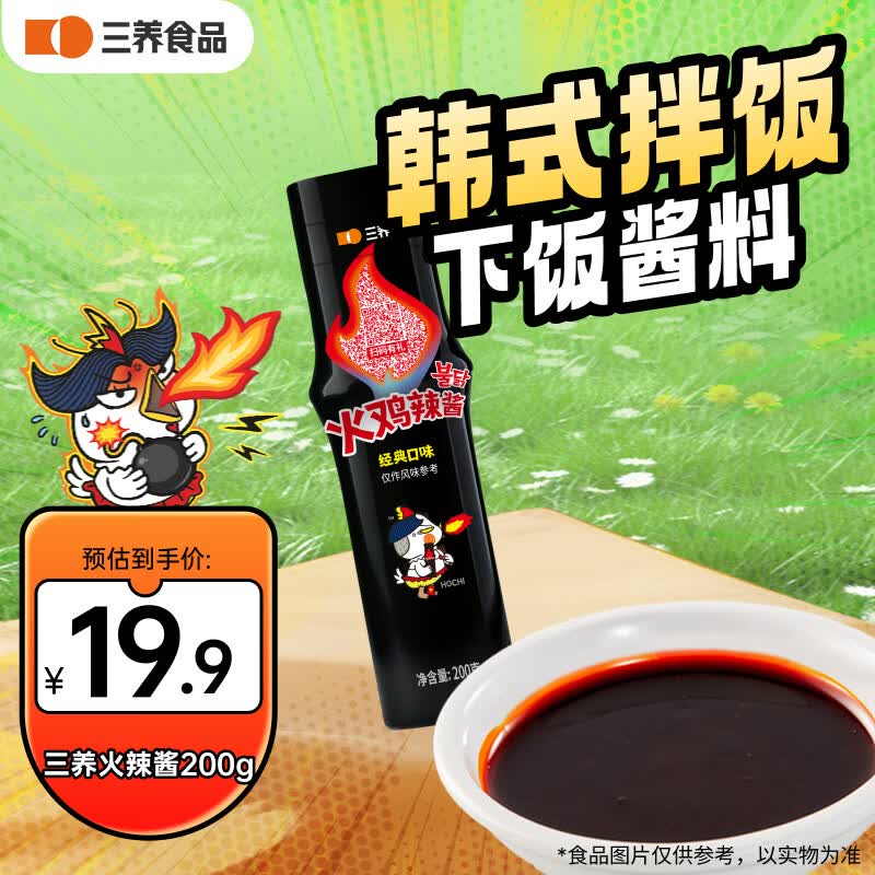 三养（SAMYANG）韩国原装三养火辣酱 拌饭拌面炸鸡酱料200g/瓶调味品