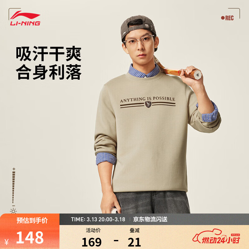 李宁圆领卫衣男子春季运动生活系列潮流时尚老钱风运动上衣 羊绒灰-5 3XL