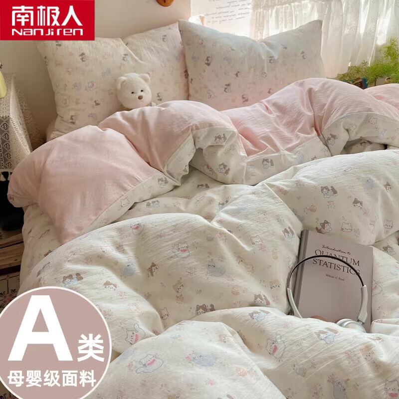 南极人（Nanjiren）双层纱床上用品四件套被套床单被罩家用床笠宿舍单双人床上三件套 晴天小猫 【舒适双层纱 亲肤柔软】 1.8m 床单款 四件套-被套180*220cm