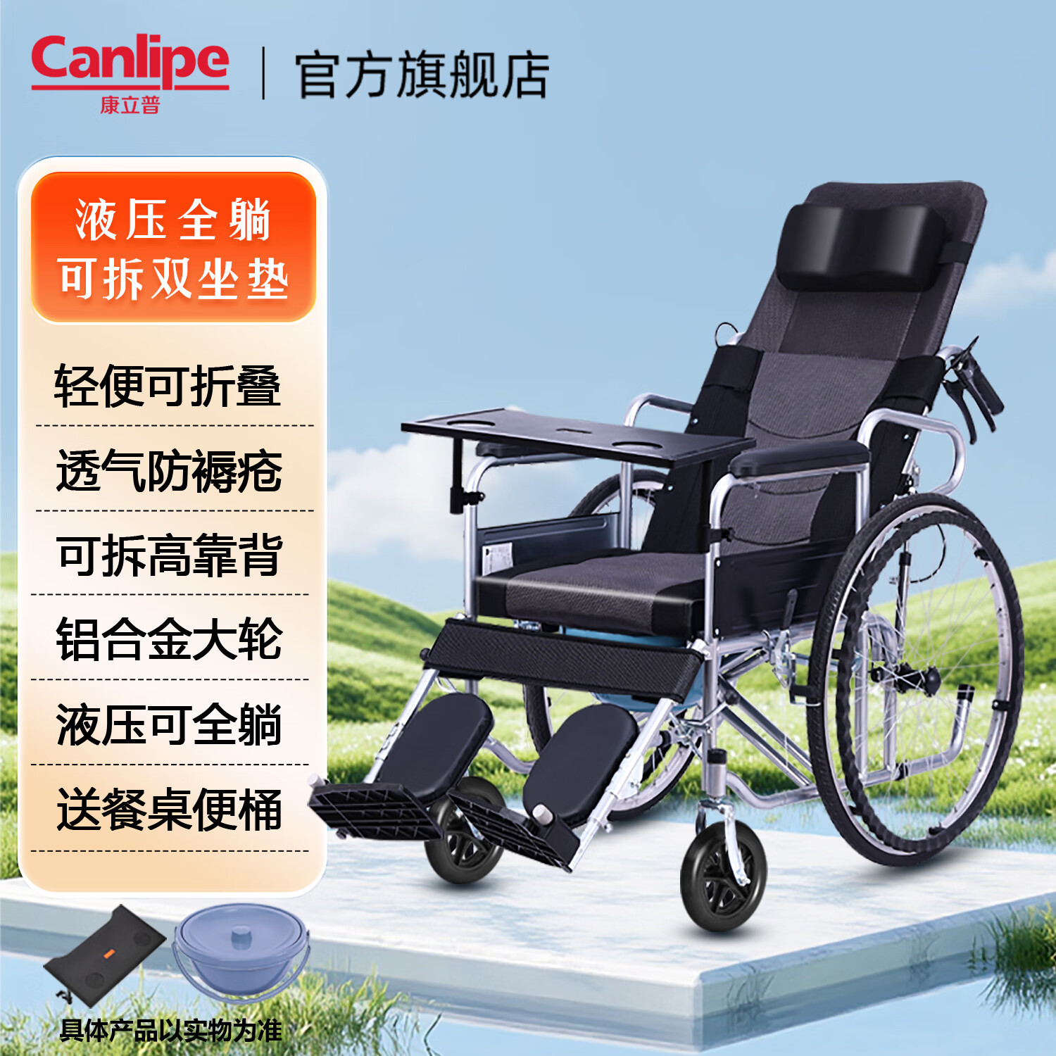 康立普（CANLIPE）轮椅瘫痪老年人可躺可洗澡大小便家用小型轻便折叠专用出行代步车 【液压】透气蜂网防褥疮+轻便铝合金轮+赠品
