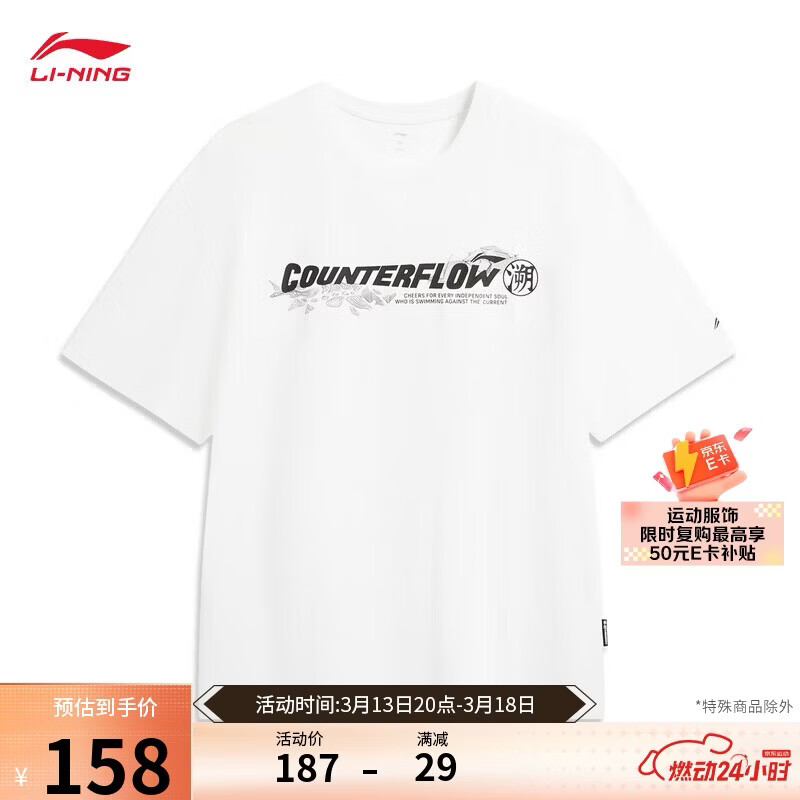 李宁短袖T恤男女同款2026春季新款简单百搭宽松休闲运动上衣ATSW047