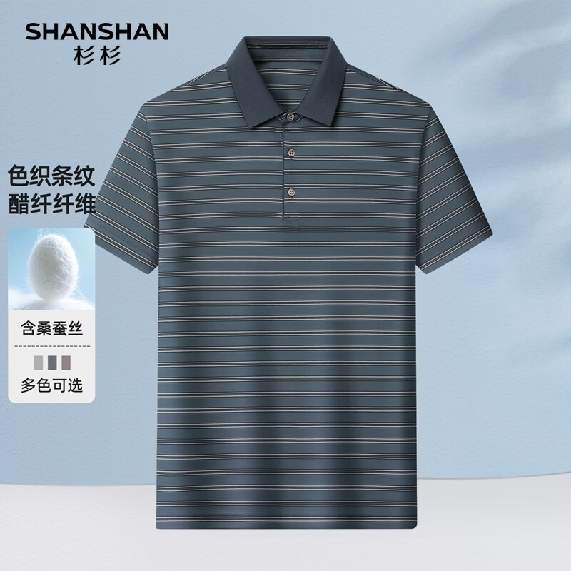 SHANSHAN杉杉男士短袖T恤2026夏季新款撞色翻领Polo衫男通勤休闲上班衣服 深绿色 S /165