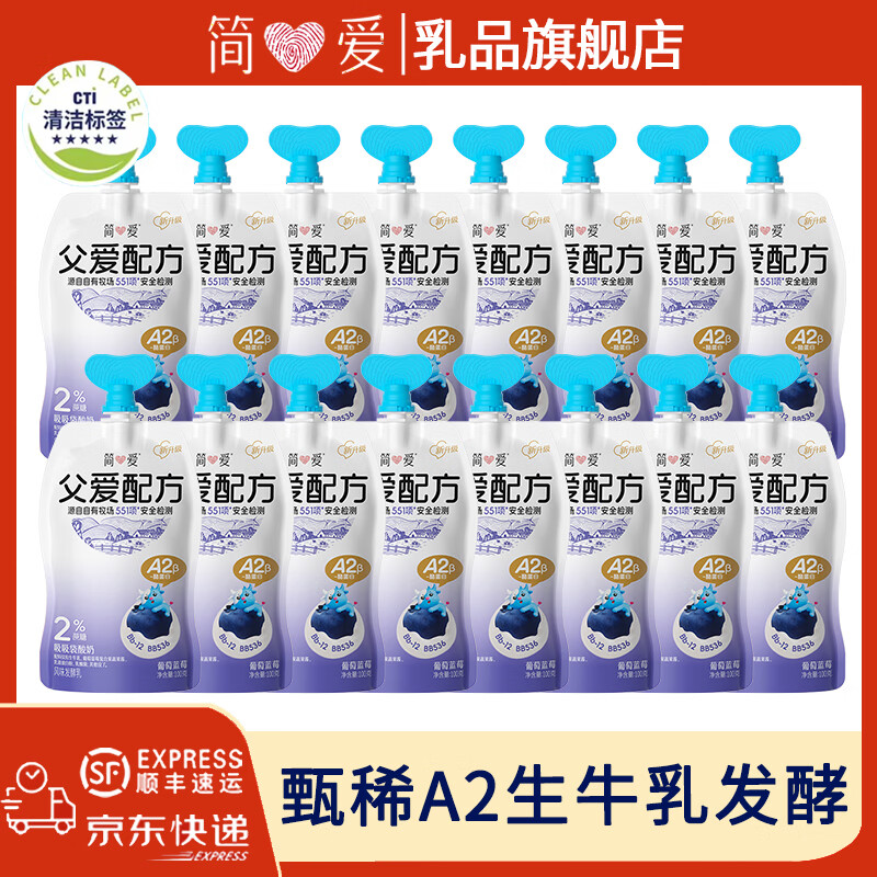 �򰮡�16���������䷽��ͯ����������Ʒ 2%���ǡ�������ݮ�� 100g*16�� 54.9Ԫ