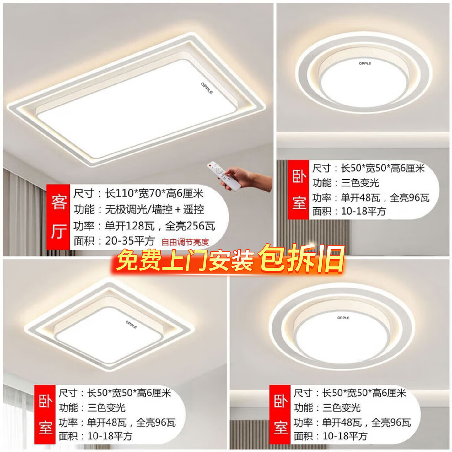 欧普照明2026新款客厅吸顶灯简约现代led全光谱护眼卧室餐厅客厅大灯正品 套餐三【三室一厅】