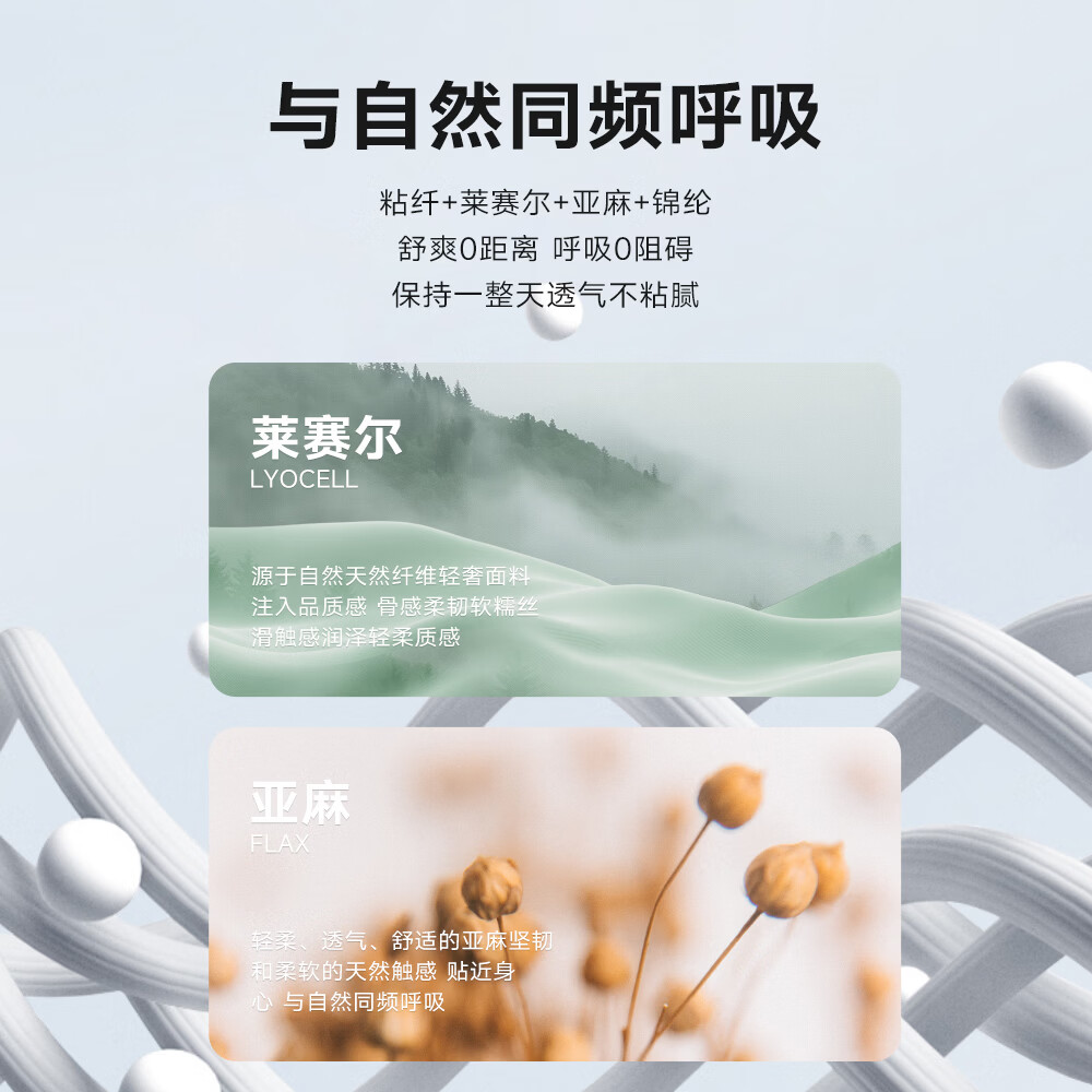 SHANSHAN杉杉【莱赛尔天丝亚麻凉感】休闲裤子男春夏商务休闲吸湿运动 黑色 XL /175