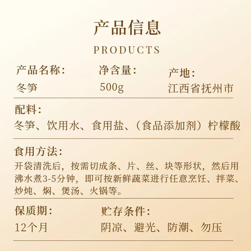 乐安竹笋500g新鲜嫩笋火锅食材清水笋去壳野竹笋脆嫩笋火锅笋江西特产 【冬笋】10袋*500g