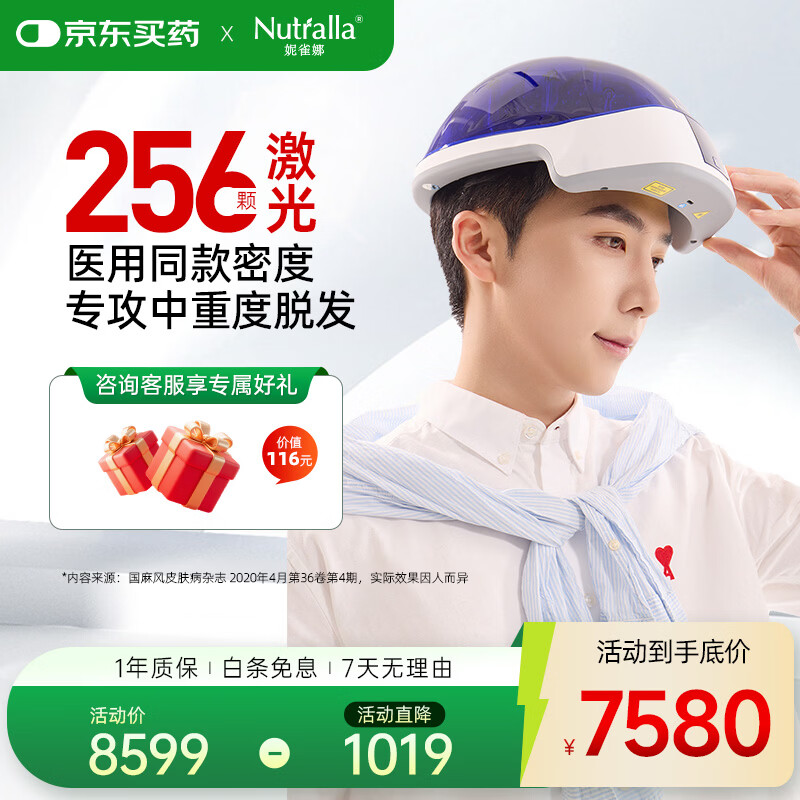 ��ȸ�ȣ�Nutralla����������ñ����������ҽ�ü��������ͷƤ�����뵼�弤�������� 6092Ԫ