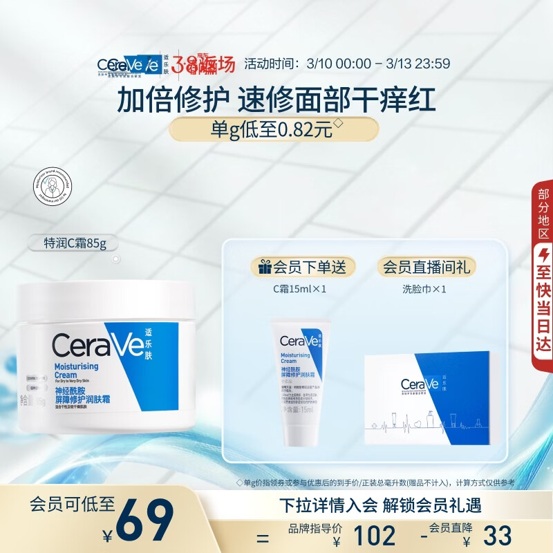 cera ve/���ַ� c˪ ��˪ 85g 59Ԫ