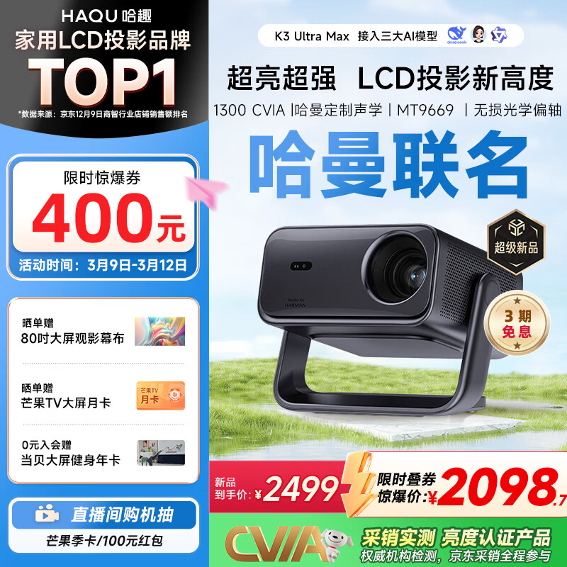 ��ȤK3 Ultra Max �������� ������ ͶӰ�Ǽ���  ��1080P �鶯��̨���ܼ�ͥ����ӰԺͶӰ�� 1988.91Ԫ