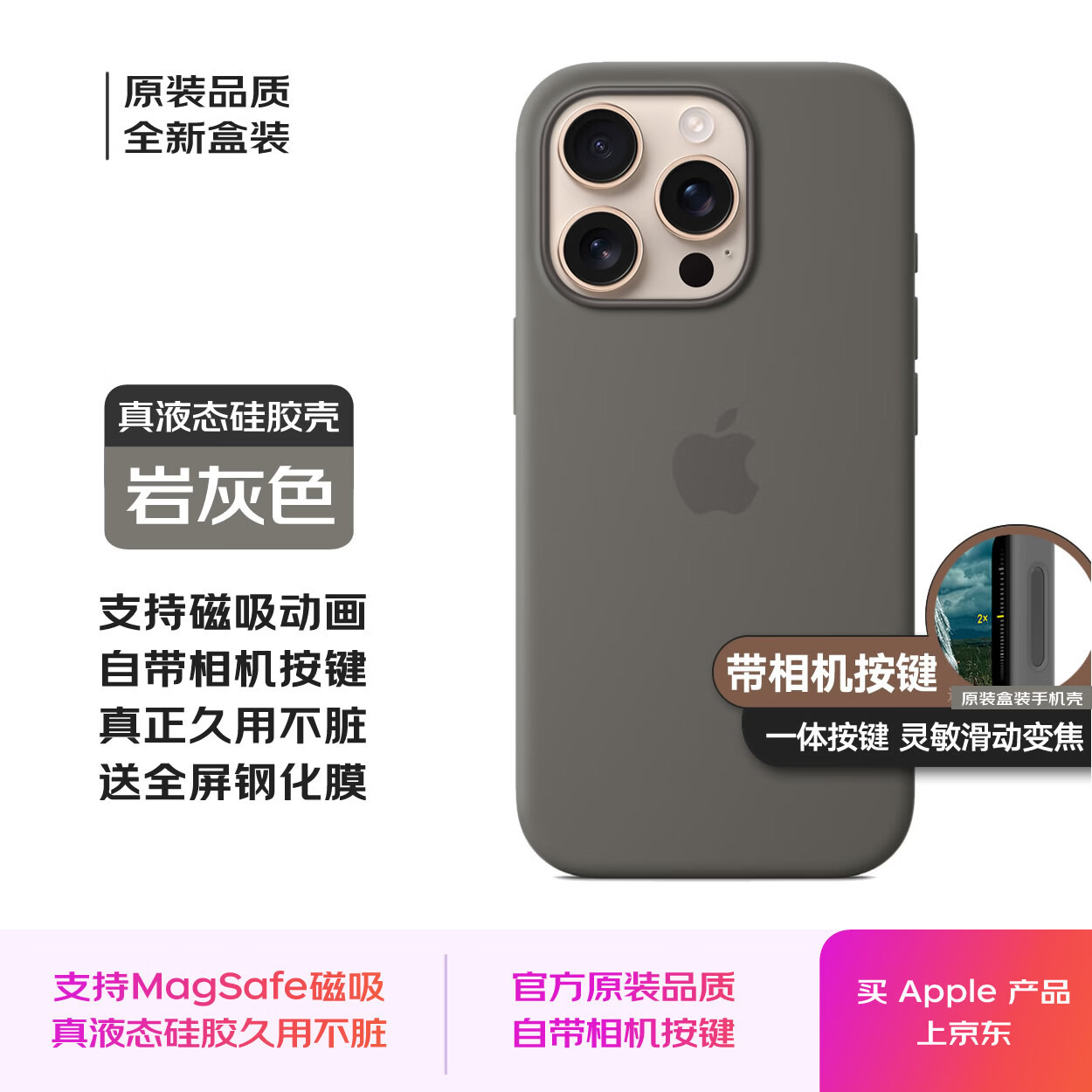 原装iPhone16pro手机壳液态硅胶16promax带相机按键MagSafe磁吸plus全包边防摔保护套正品适用苹果 [岩灰色] iPhone 16ProMax