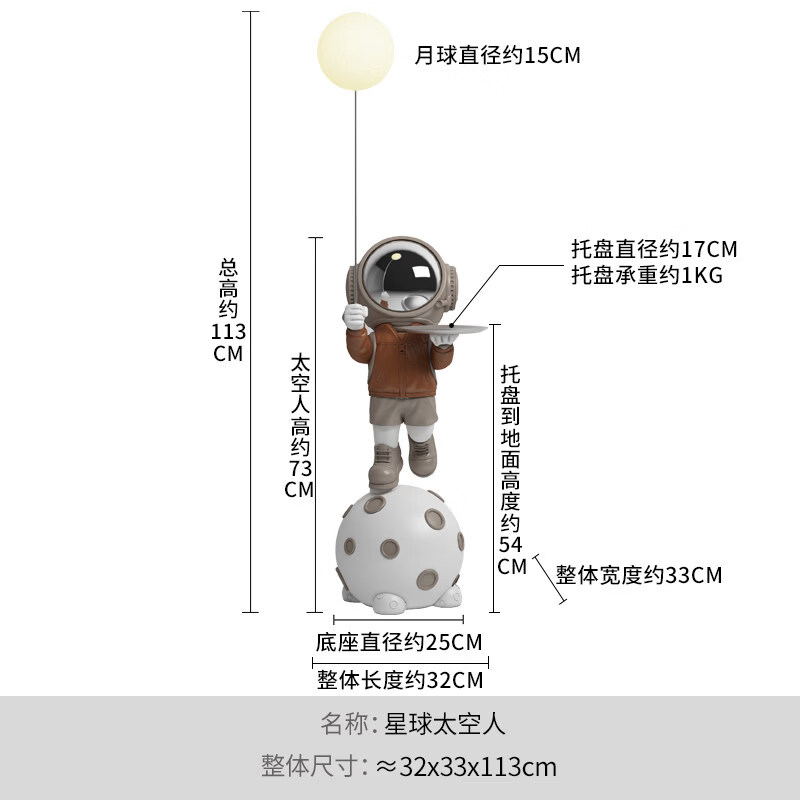 千德骏音响摆件轻奢蓝牙音频宇航员落地式装饰品客厅装饰品 星球太空人轻奢款(不带蓝牙)-整体高113cm