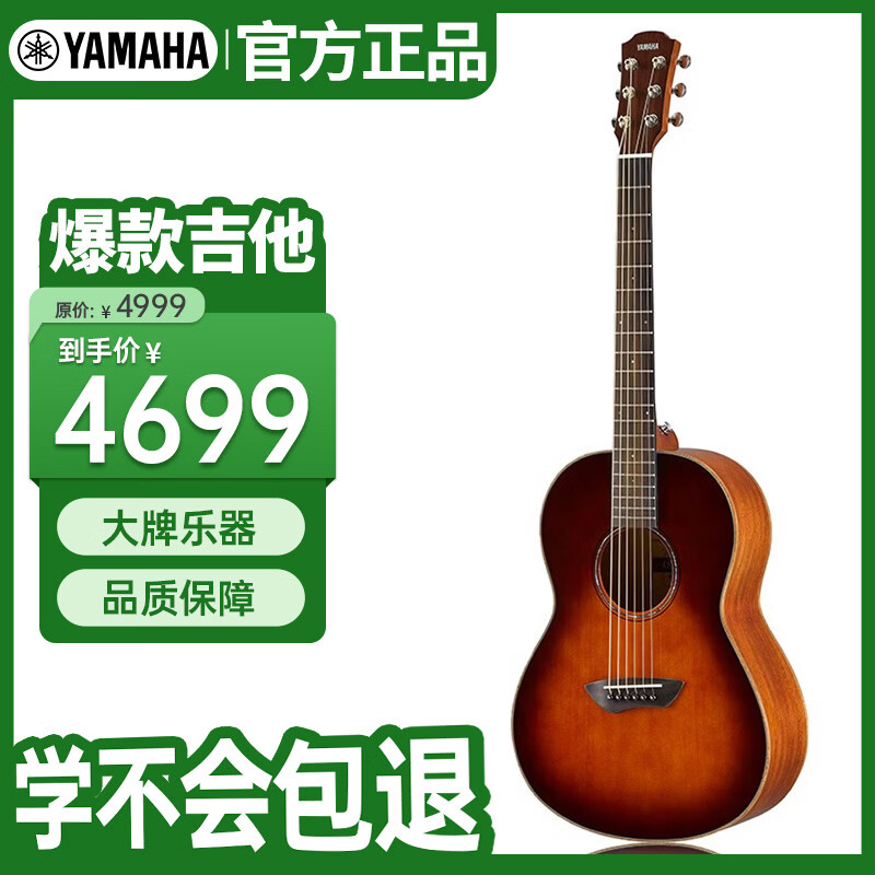 雅马哈（YAMAHA）CSF3MTBS 全单板旅行小吉他便携儿童女生民谣吉他36英寸日落色