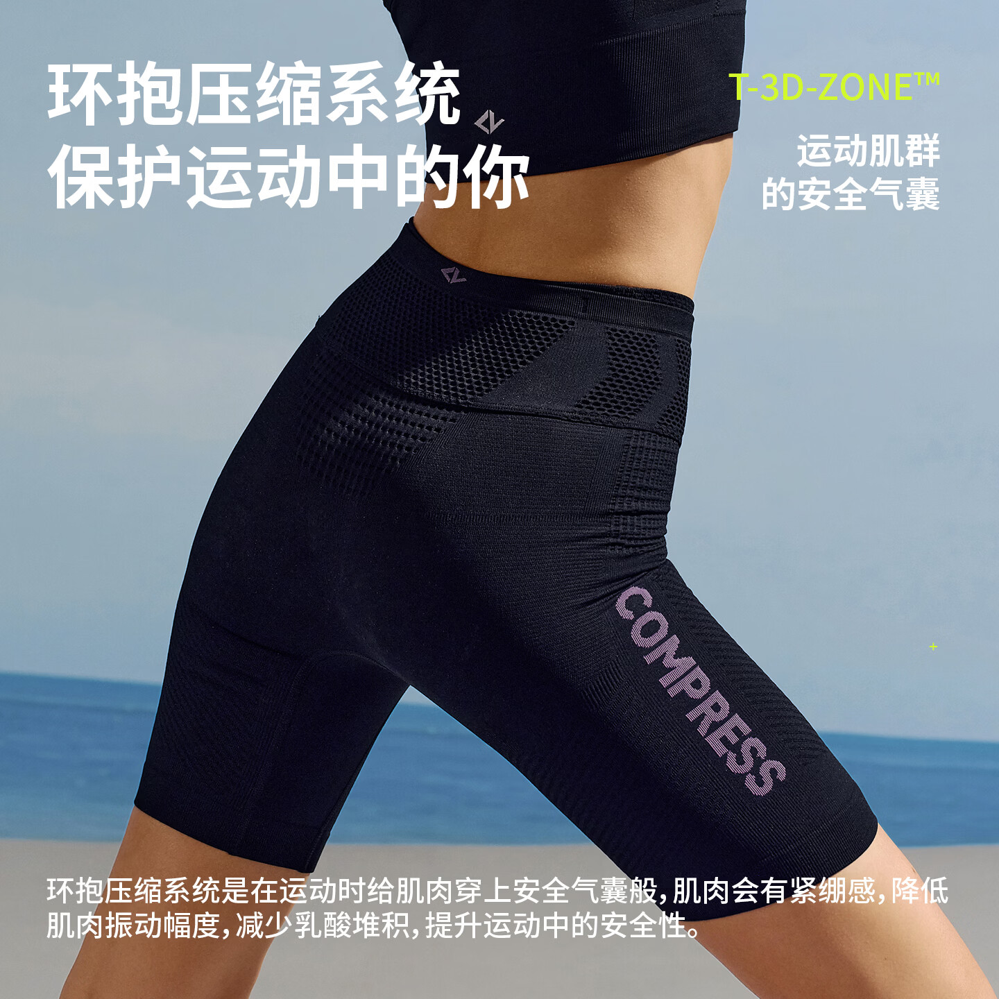 TAU【隐能】压缩短裤女士五分裤马拉松速干裤凉感透气运动打底裤 速燃紫 XL (170)